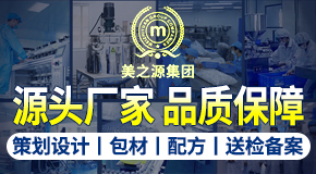 廣東美之源生物科技股份有限公司