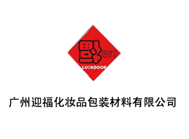 �V����ӭ�����yƷ���b�������޹�˾