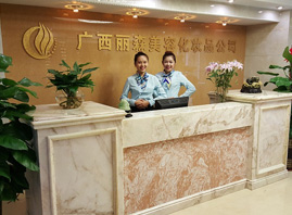 �V����ɭ����Ƽ����޹�˾