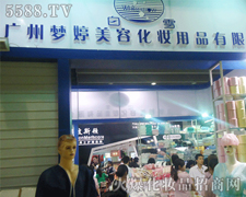 �V�݉������ݻ��y��Ʒ���޹�˾-��34�ÏV��������