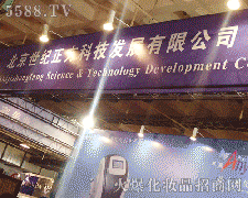 �������o(j��)�����Ƽ��l(f��)չ���޹�˾�\(ch��ng)�д���������