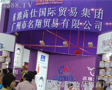 �V���������Q(m��o)�����޹�˾��35�ÏV��������(hu��)������