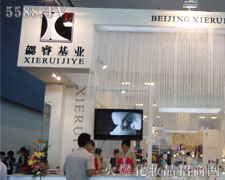 �����������I(y��)���yƷ���޹�˾��35�ÏV��������(hu��)������