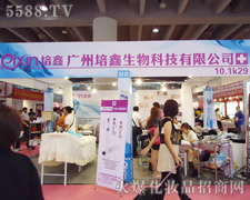 �V�����λ��yƷ���޹�˾��35�ÏV��������(hu��)���̼���