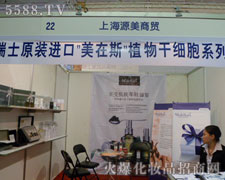 �Ϻ�Դ�����Q(m��o)�y������˹��Ʒ�������������I(y��)���[��(hu��)