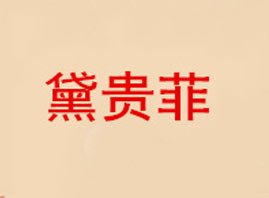 �V�����F���Q(m��o)�����޹�˾