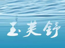 �������ܽ�滯�yƷ���޹�˾