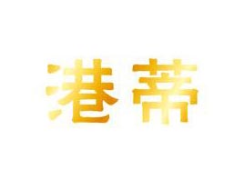 �V���n�R����Ƽ����޹�˾