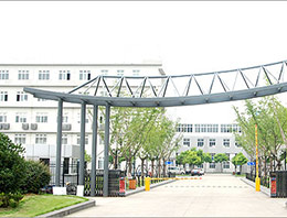 �Ϻ��ݼλ��yƷ���޹�˾