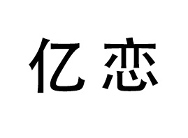 �x���Ѓ|���坍��Ʒ���޹�˾