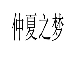 �I������֮�����Q(m��o)���޹�˾