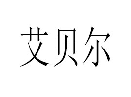 ��ؐ��(�V��)���ܿƼ����޹�˾