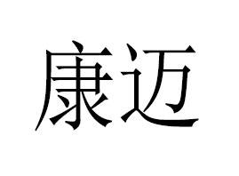 �����п��~����؟(z��)�ι�˾