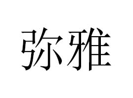 �V�ݏ��Ż��yƷ���޹�˾