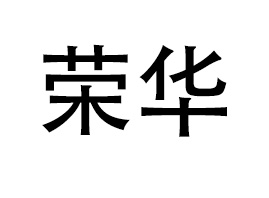 �V�ݘs�A����Ƽ����޹�˾