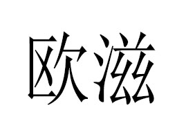 �V�ݚW�̻��yƷ���޹�˾