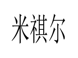 �V�����������yƷ���޹�˾