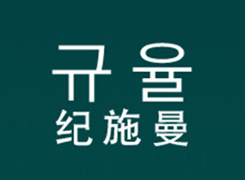 ���^��ؐ������Ƽ����޹�˾