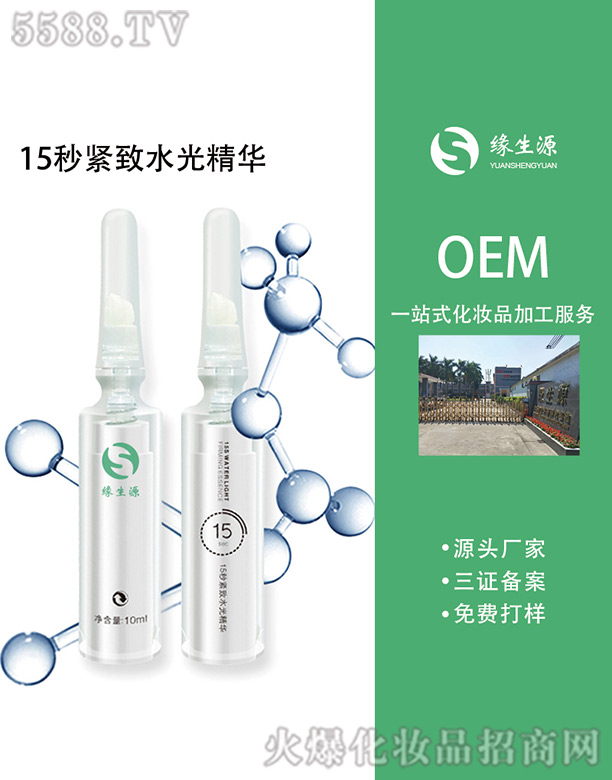 ����Դ15��o��ˮ�⾫�A