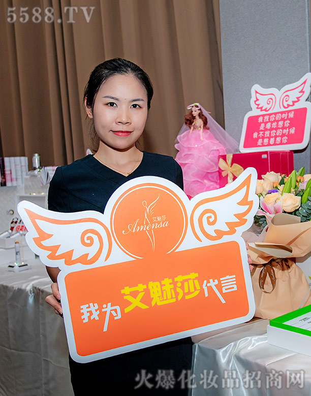 我為艾魅莎代言