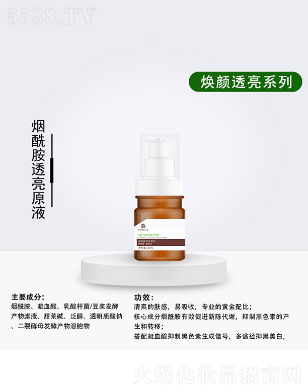 ������͸��ԭҺ