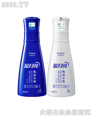 藍(lán)月亮機(jī)洗至尊