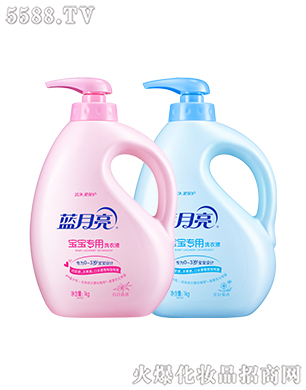 藍(lán)月亮寶寶專用洗衣液
