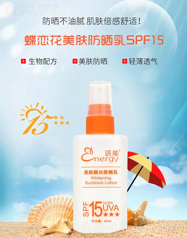 ���ܵ��ٻ����w�n�׷�����SPF15��65ml��