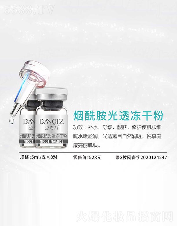 �c(di��n)���o��������͸���ɷ� 5ml/֧��8��(du��)