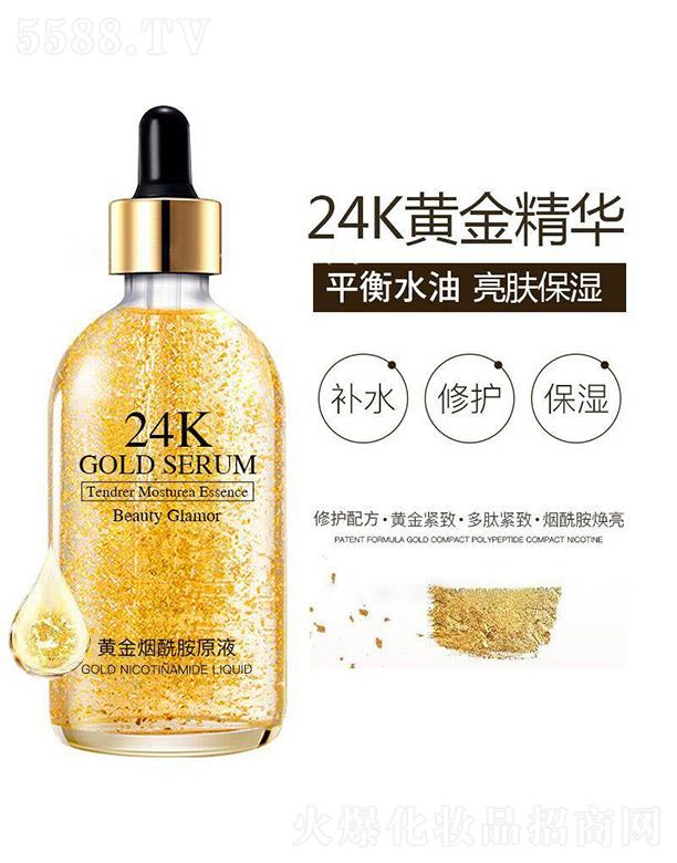 24K�S������ԭҺOEM/ODM