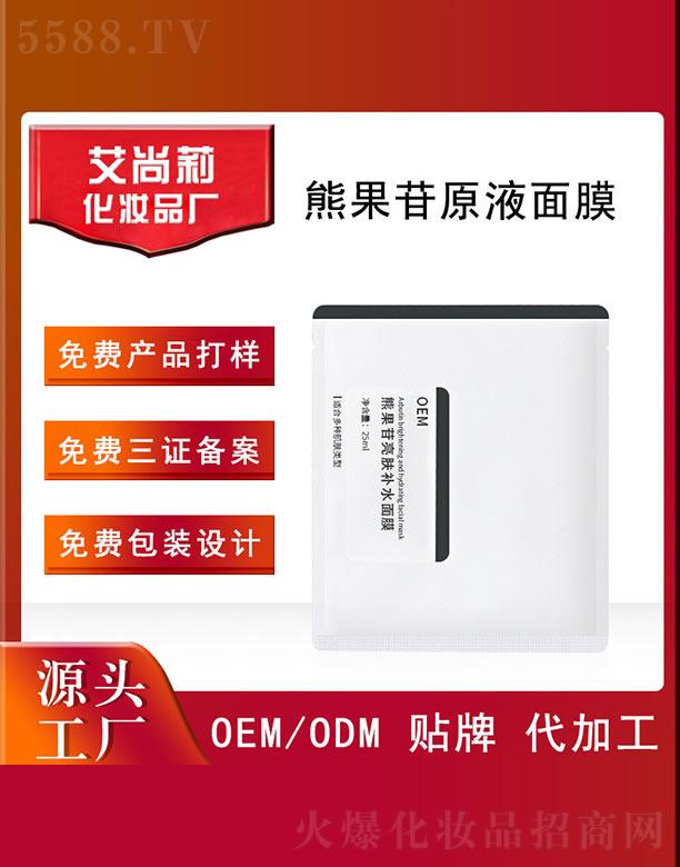 �������ܹ������w�a(b��)ˮ��ĤOEM/ODM 25ml