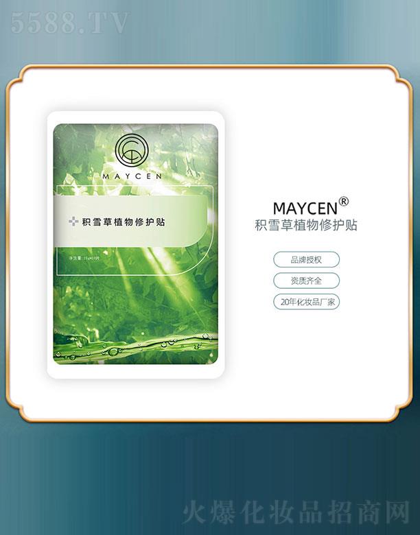 MAYCEN�eѩ��ֲ�����o(h��)�N