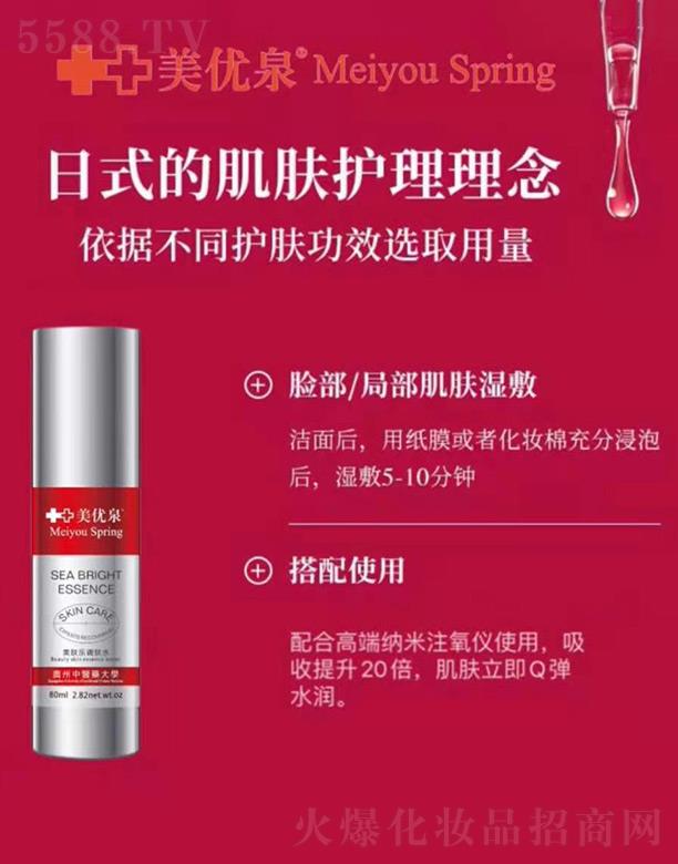 ����(y��u)Ȫ���w���{(di��o)�wˮ 80ml