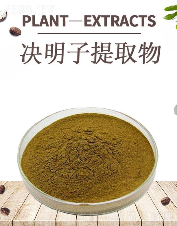 四海決明子提取物