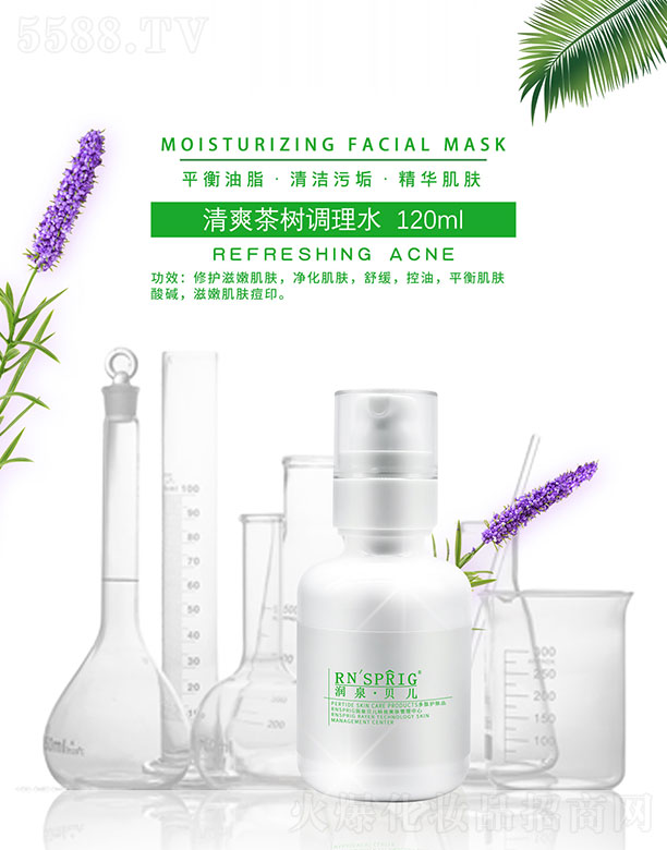 ��(r��n)Ȫؐ����ˬ����{(di��o)��ˮ 120ml