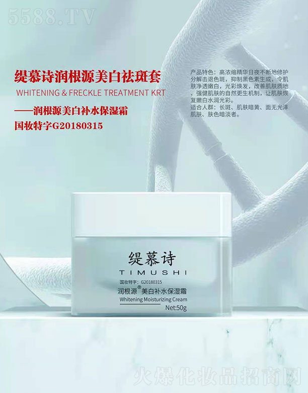 ��ĽԊ����Դ�����a(b��)ˮ����˪ 50g