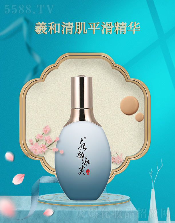 水韻冰芙羲和清肌平滑精華