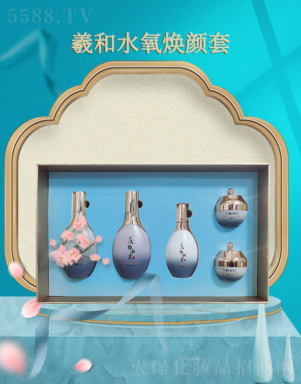 水韻冰芙羲和水氧煥顏套