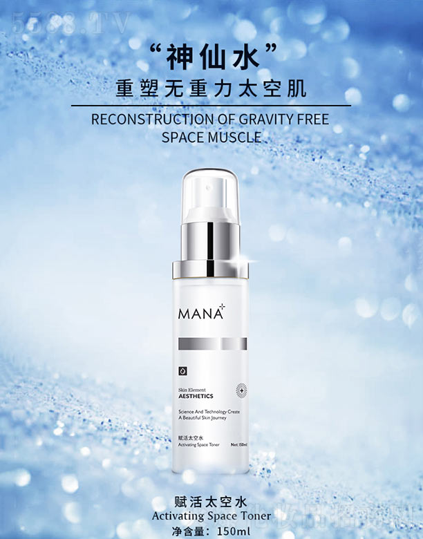 �x��̫��ˮ 150ml