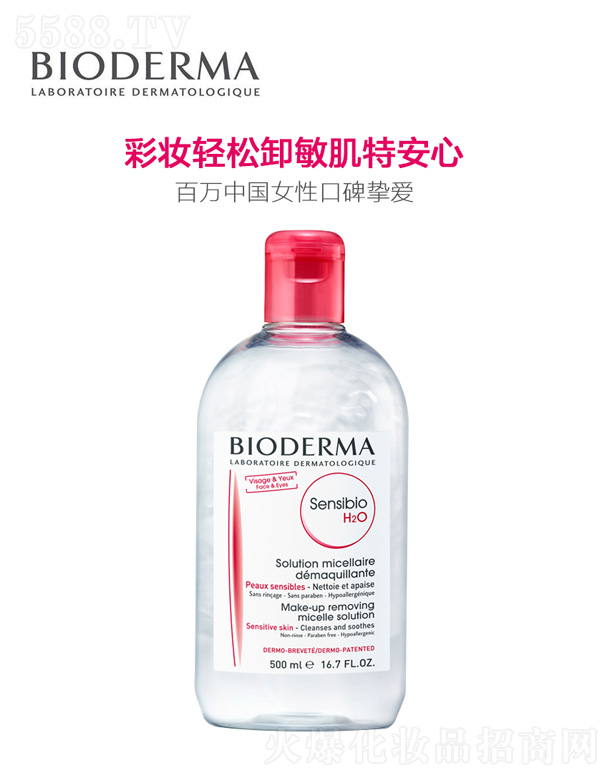 ����(gu��)ؐ�¬�BIODERMA������Ч���wҺ 500ml
