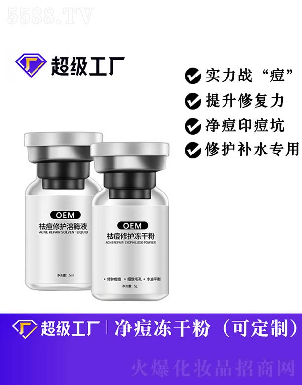 ����o(h��)��øҺ+����o(h��)���ɷ�OEM/ODM