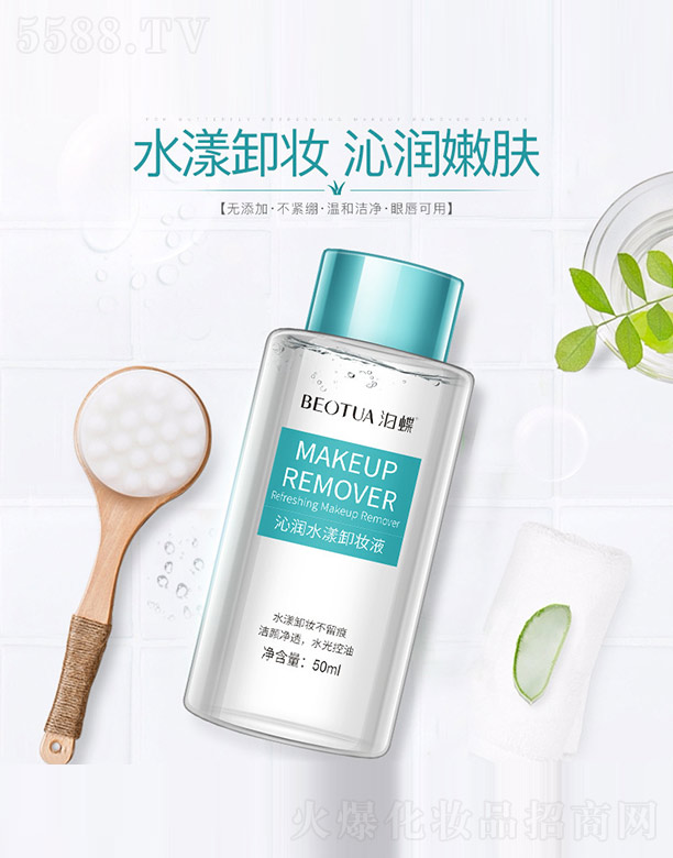 �����ߝ�(r��n)ˮ��ж�yҺ 50ml