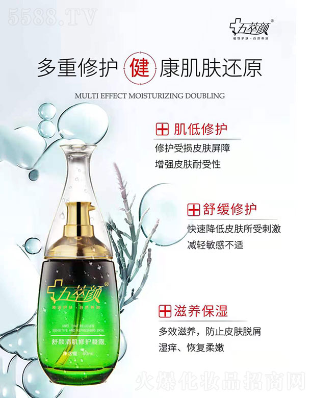五萃顏舒顏清肌修護(hù)凝露 40ml
