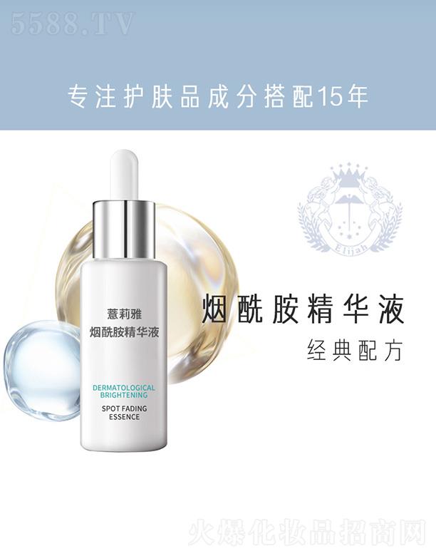 薏莉雅煙酰胺精華液