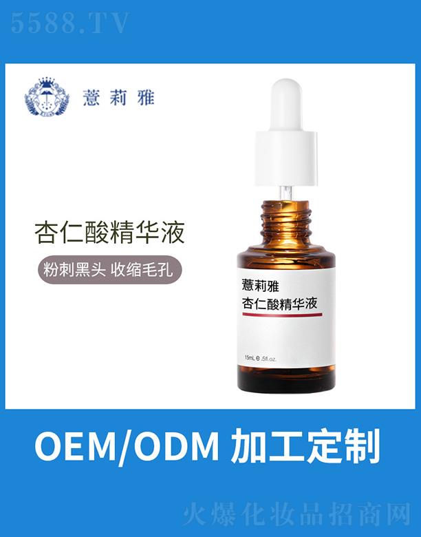 薏莉雅杏仁酸精華液 15ml