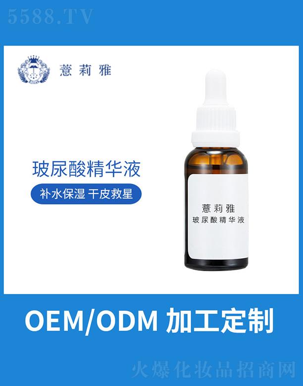 薏莉雅玻尿酸精華液