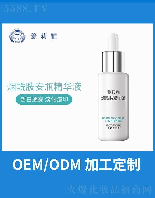 薏莉雅煙酰胺安瓶精華液