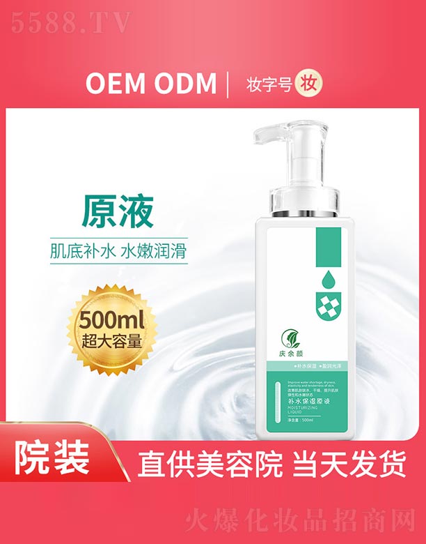 �c����aˮ����ԭҺ