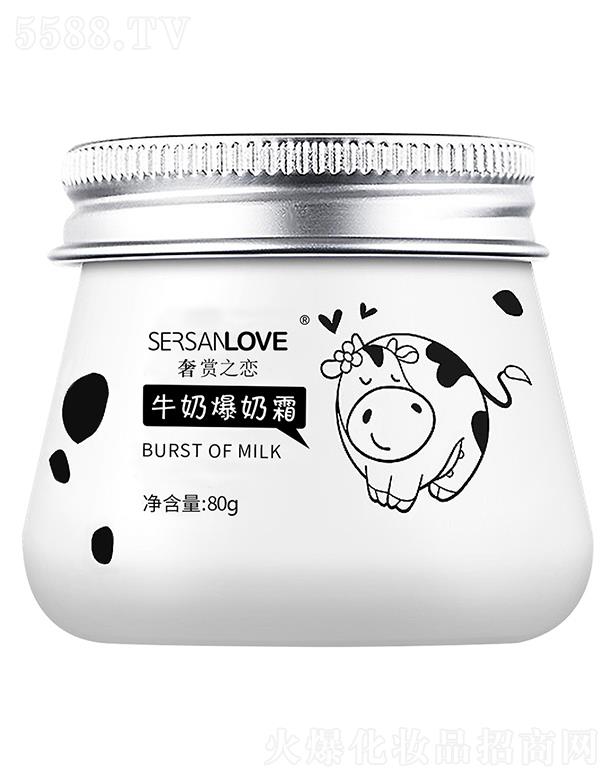 奢賞之戀牛奶爆奶霜 80g