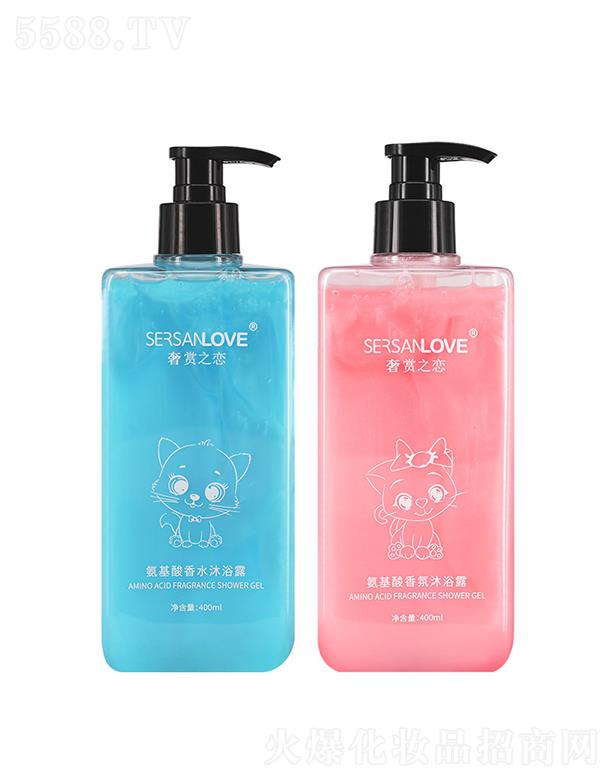 奢賞之戀氨基酸香氛沐浴露 持久留香滋潤(rùn)沐浴乳
